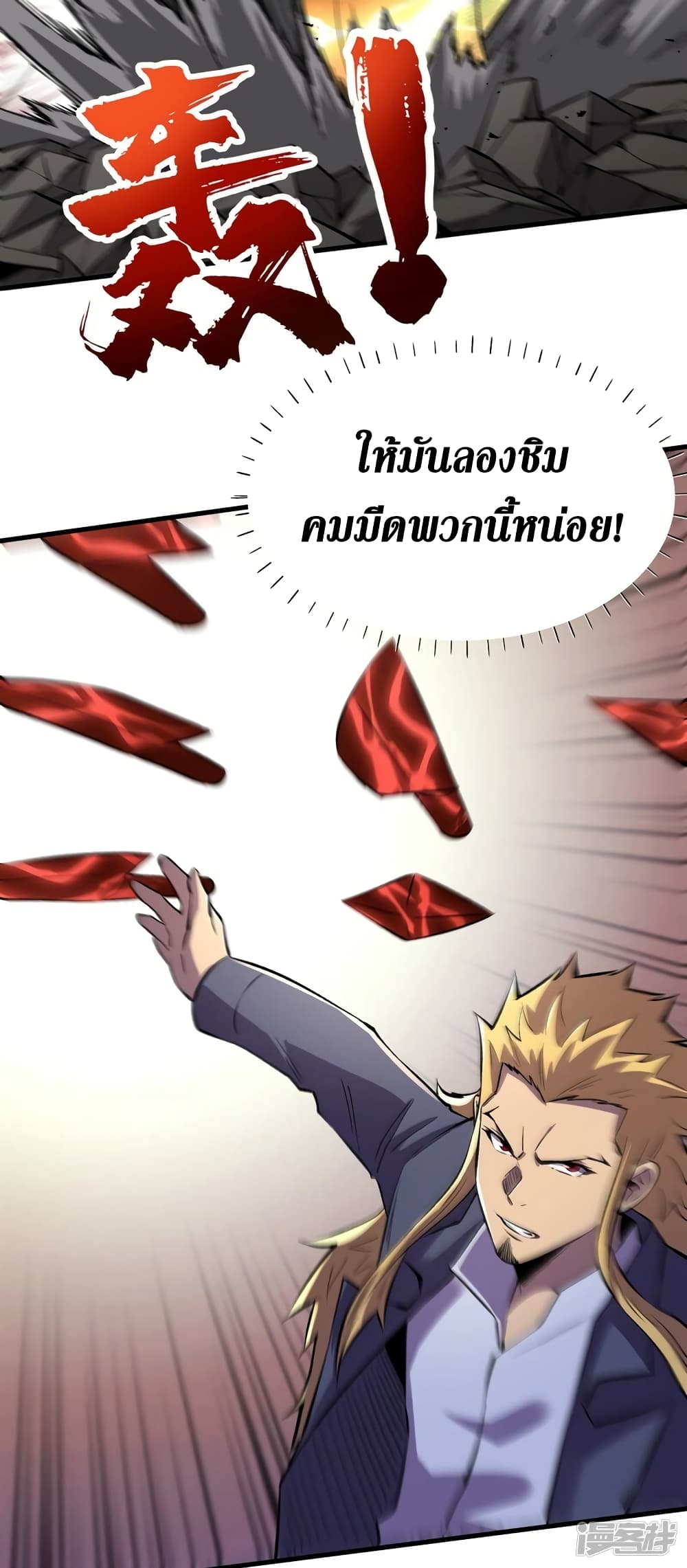 The Last Hero 100-100