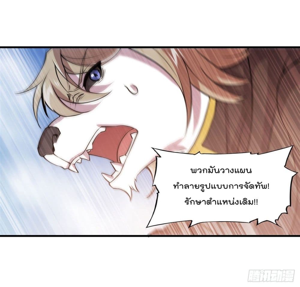 The Strongest Knight Become To Lolicon Vampire ผมคืออัศวินผู้แข็งแกร่งที่ถูกสาปให้กลายเป็นแวมไพร์โลลิ 232-232