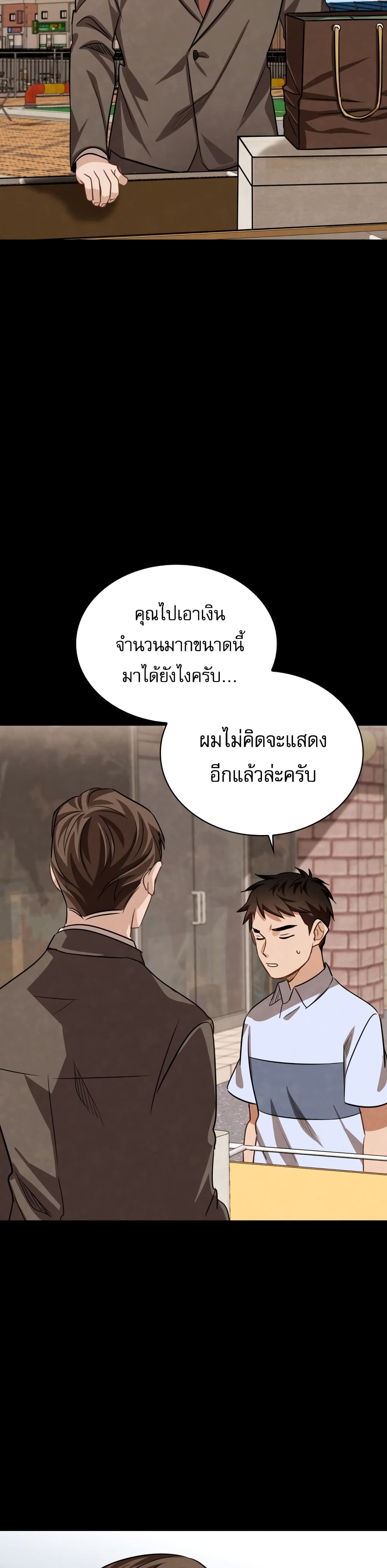 Be the Actor 18-18