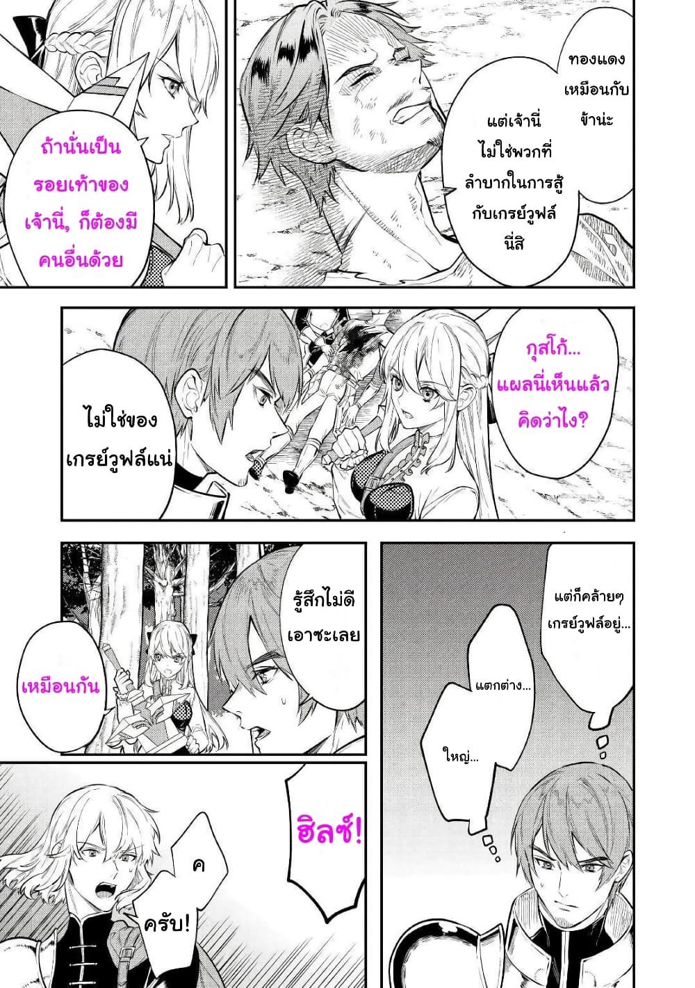 Tensei Baba a Ha Misugosenai! Motoakutoku Jotei No Ni Shu Me Life ยายเกิดใหม่ไม่ใช่จะมองข้ามกันได้! ~ชีวิตรอบที่2ของอดีตจักรพรรดินีผู้ชั่วร้าย~ 8-8