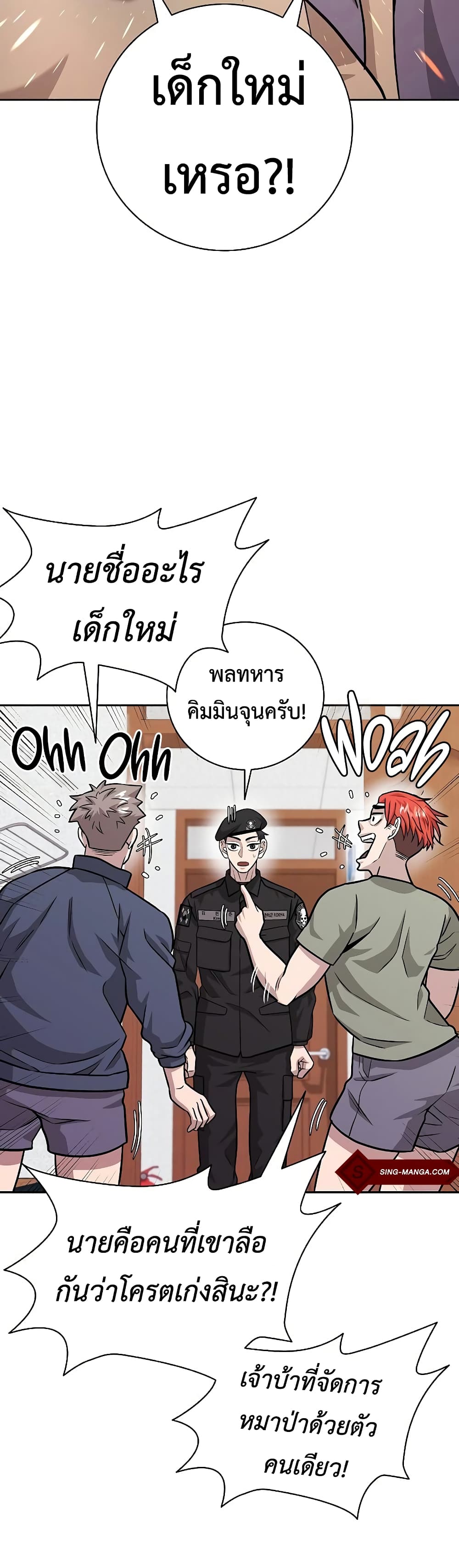 The Dark Mage’s Return to Enlistment 8-8