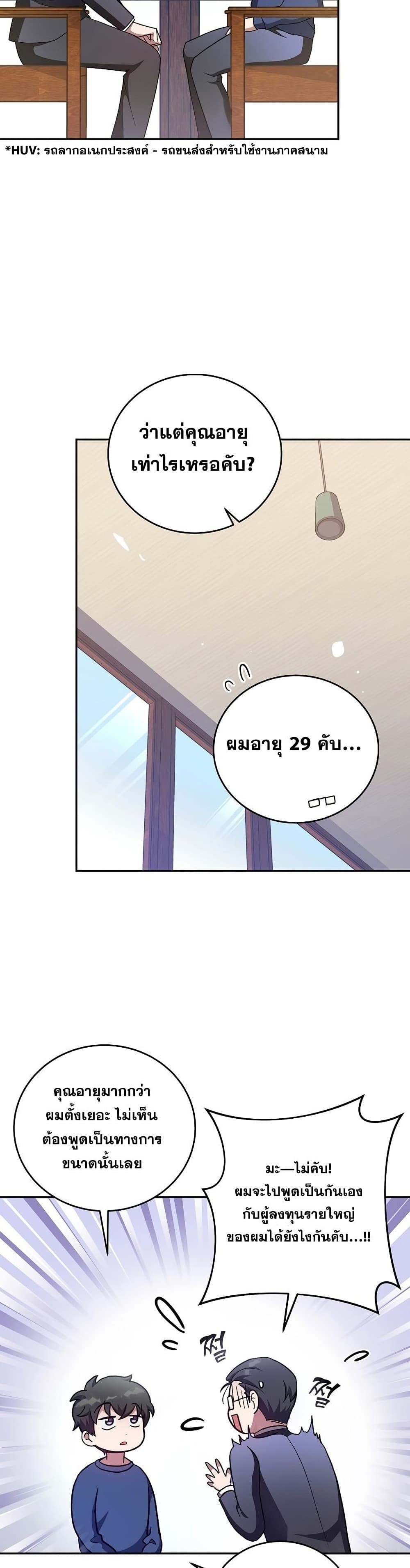 The Novel's Extra (Remake) 29-29