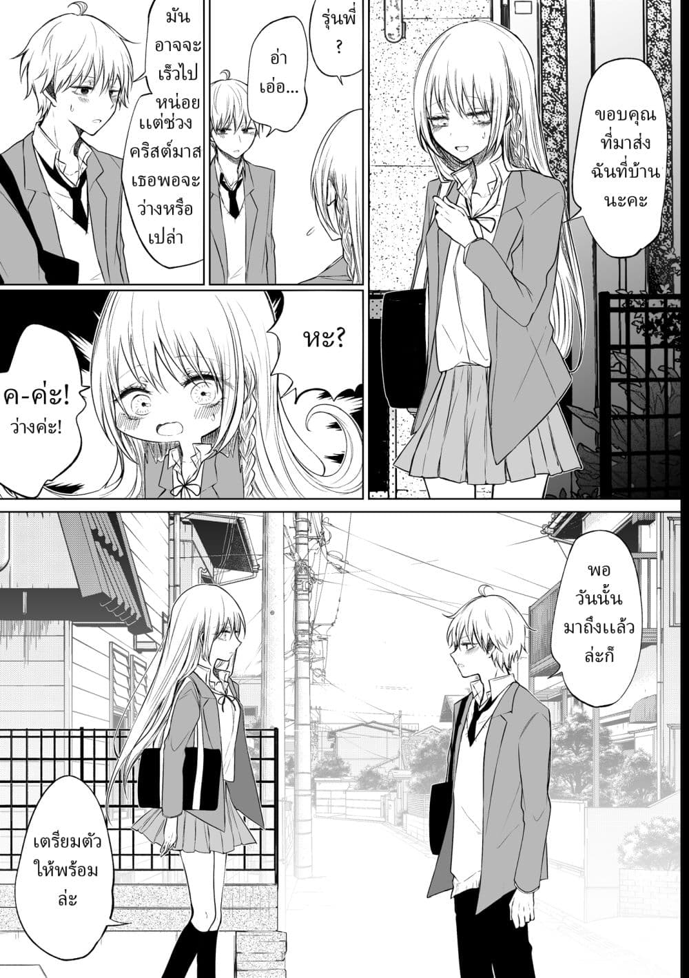Ichizu de Bitch na Kouhai 39-39