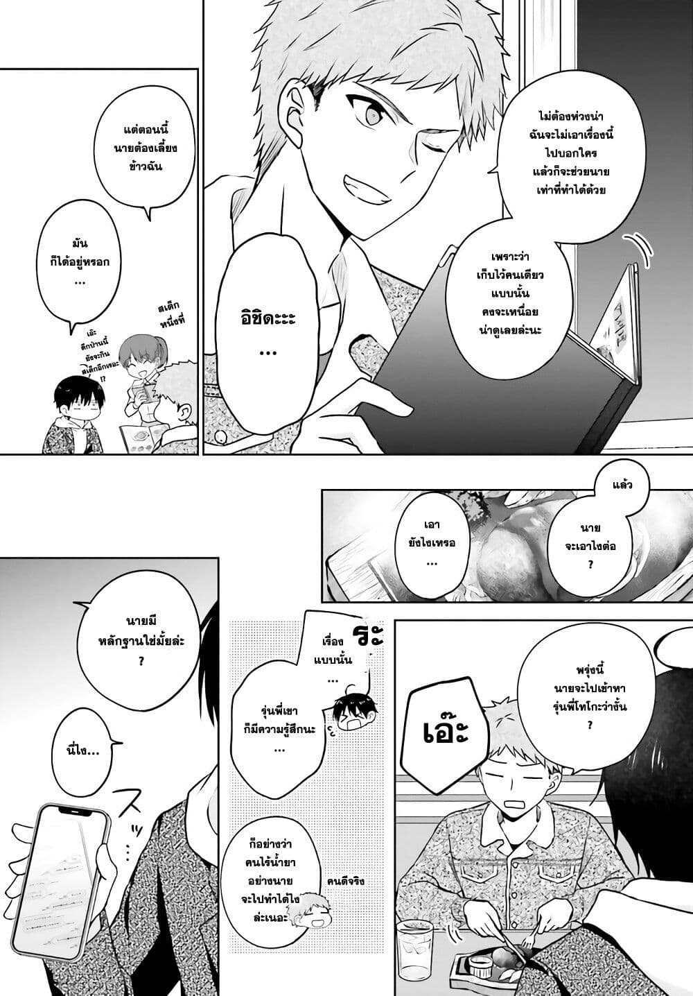 Kanojo ga Senpai ni NTR-reta no de, Senpai no Kanojo wo NTR-masu 1-1