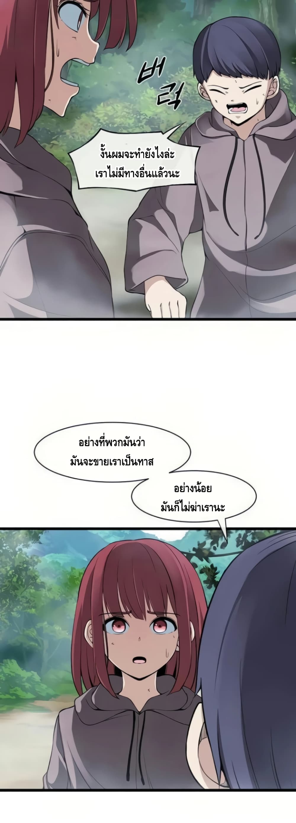 The Teacher of Perishable Villains 12-12