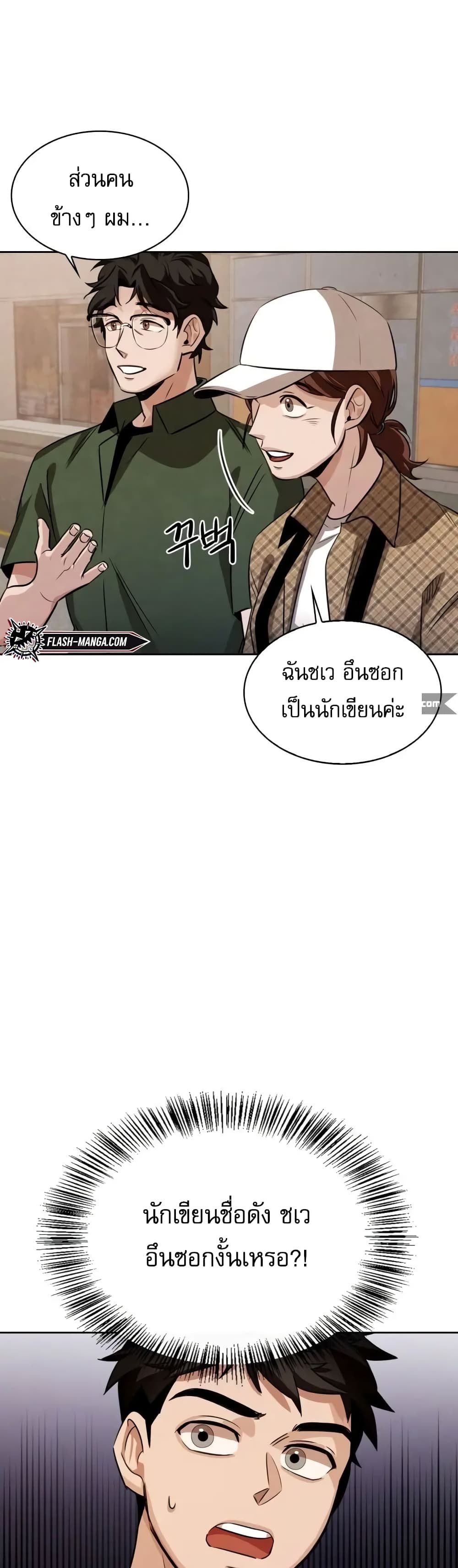 Be the Actor 3-3