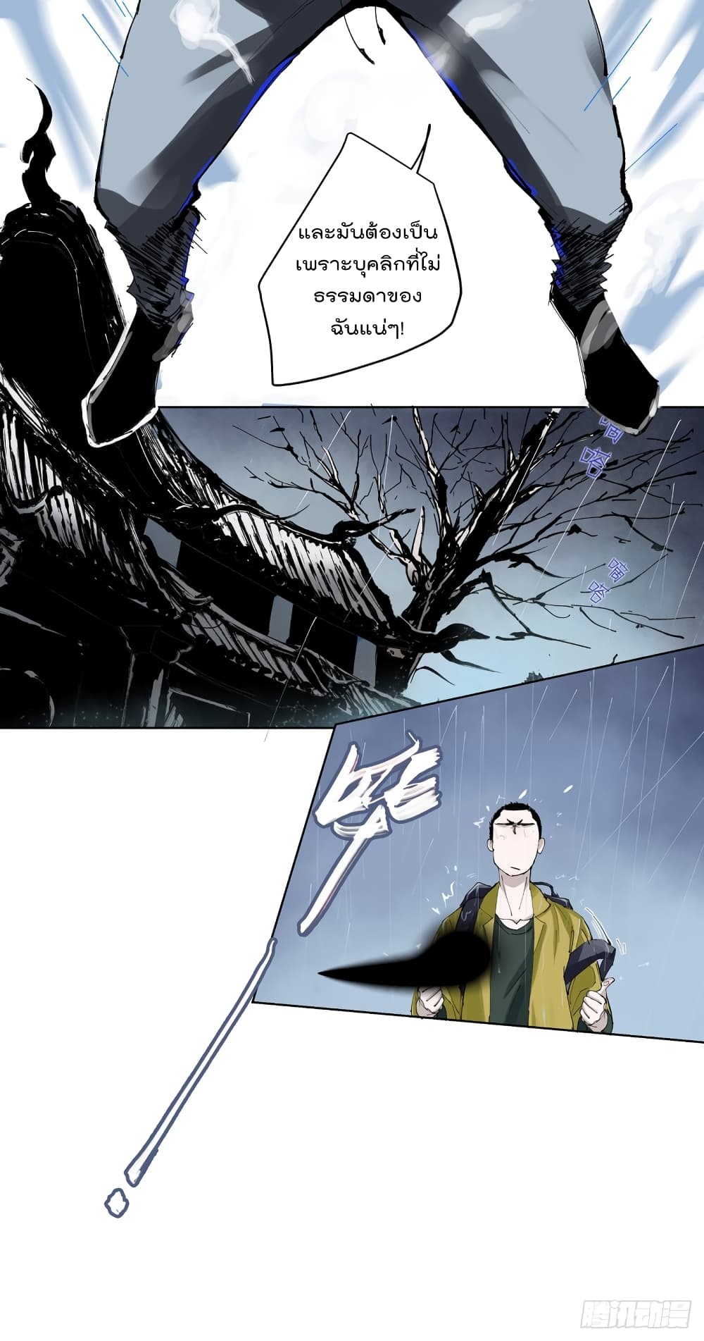Holy Bone 1-1