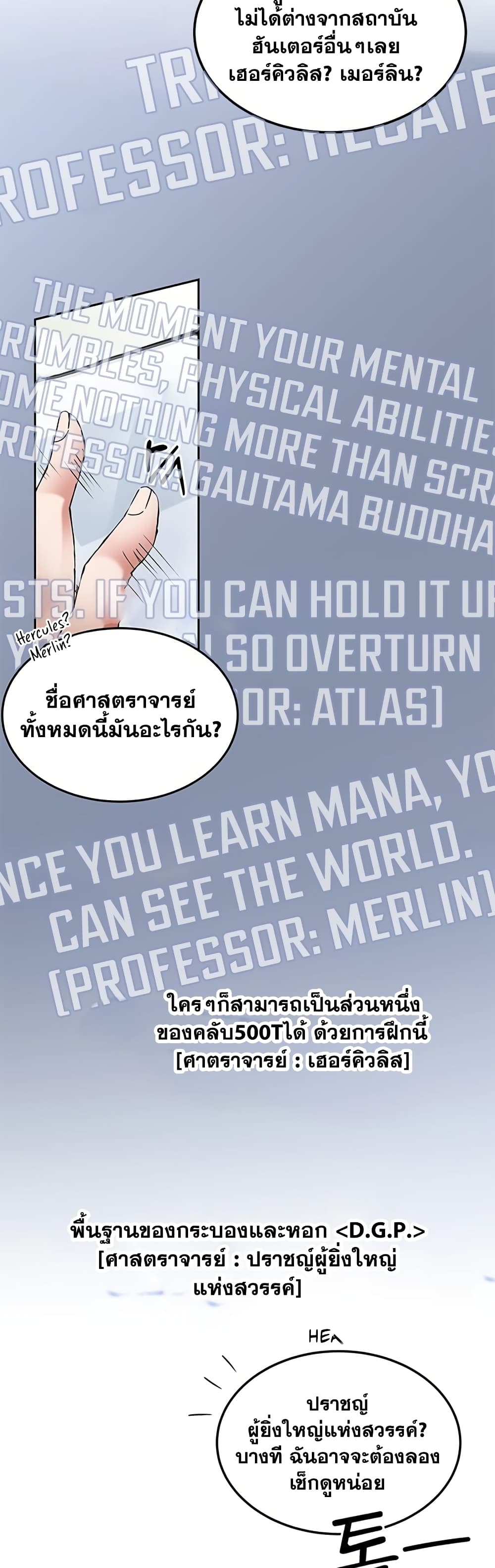Transcension Academy 1-1