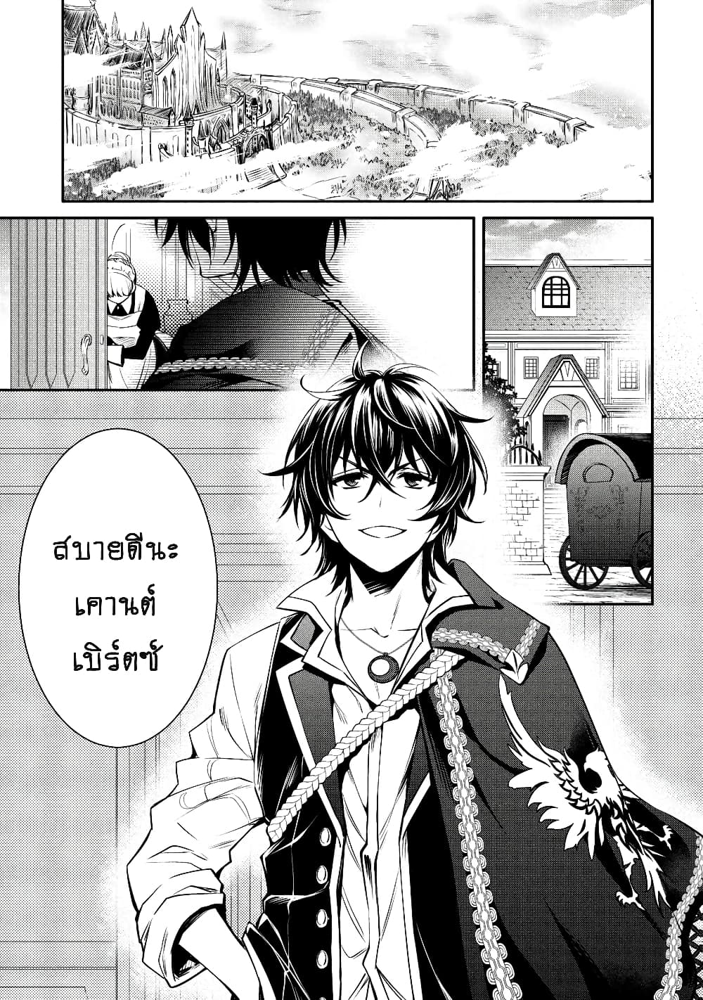 The Strongest Dull Prince’s Secret Battle for the Throne เจ้าชายงี่เง่าสุดแกร่งกับศึกชิงราชสมบัติ 19.1-19.1