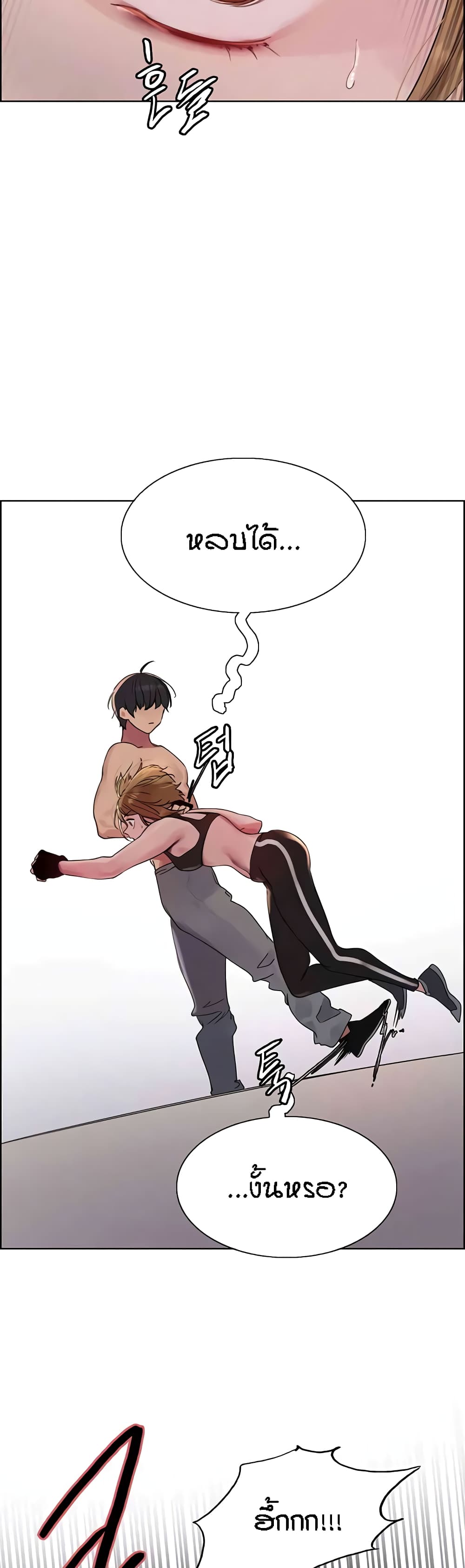 Sex-stop Watch 104-104