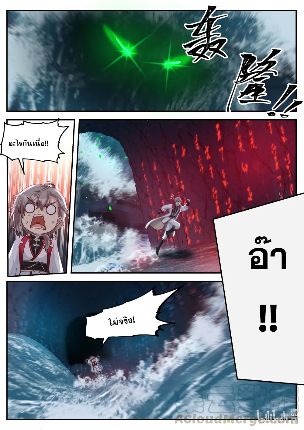 Martial God Asura 99-การเดินทางที่แสนล้ำค่า