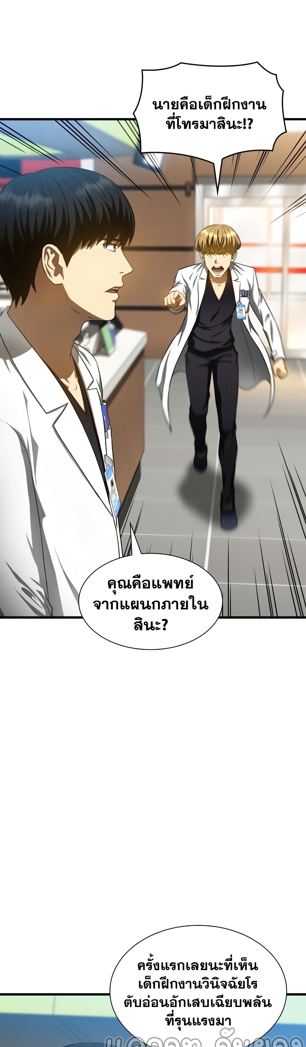 Perfect Surgeon 31-31