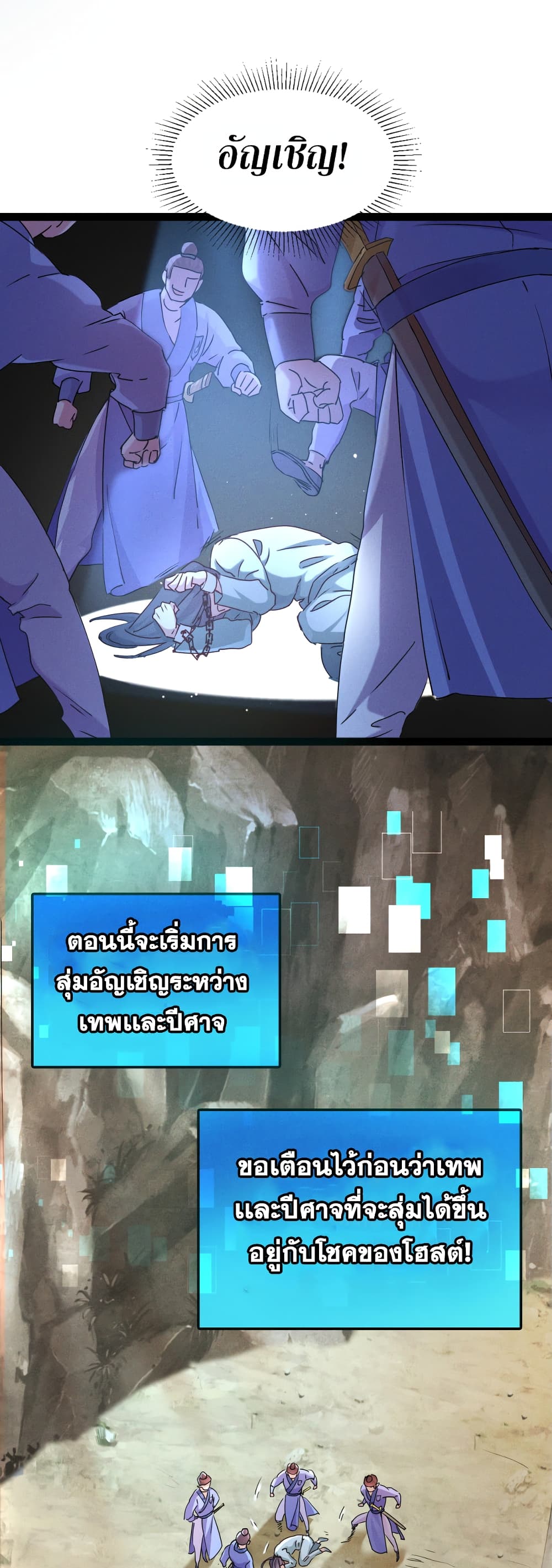 I Can Summon Demons and Gods 1-1