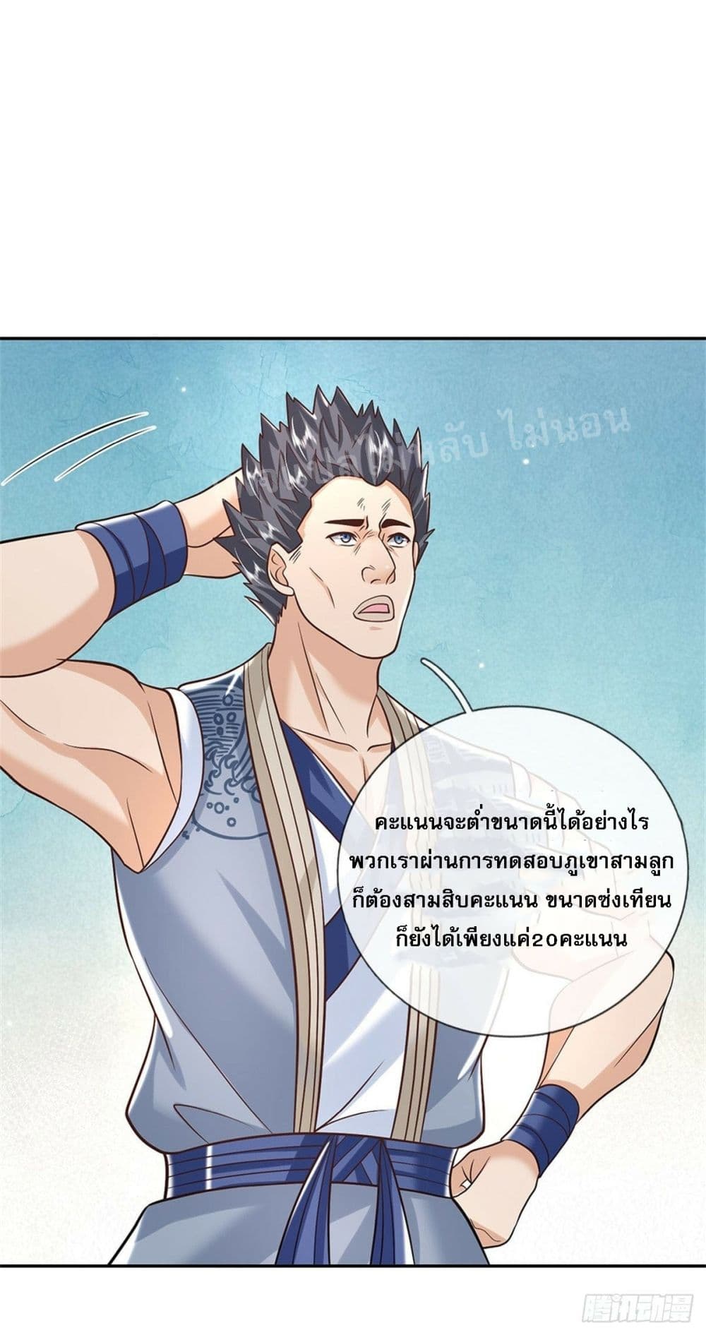 Royal God of War, Rising Dragon ราชันย์เทพยุทธ์มังกรผงาดฟ้า 145-145