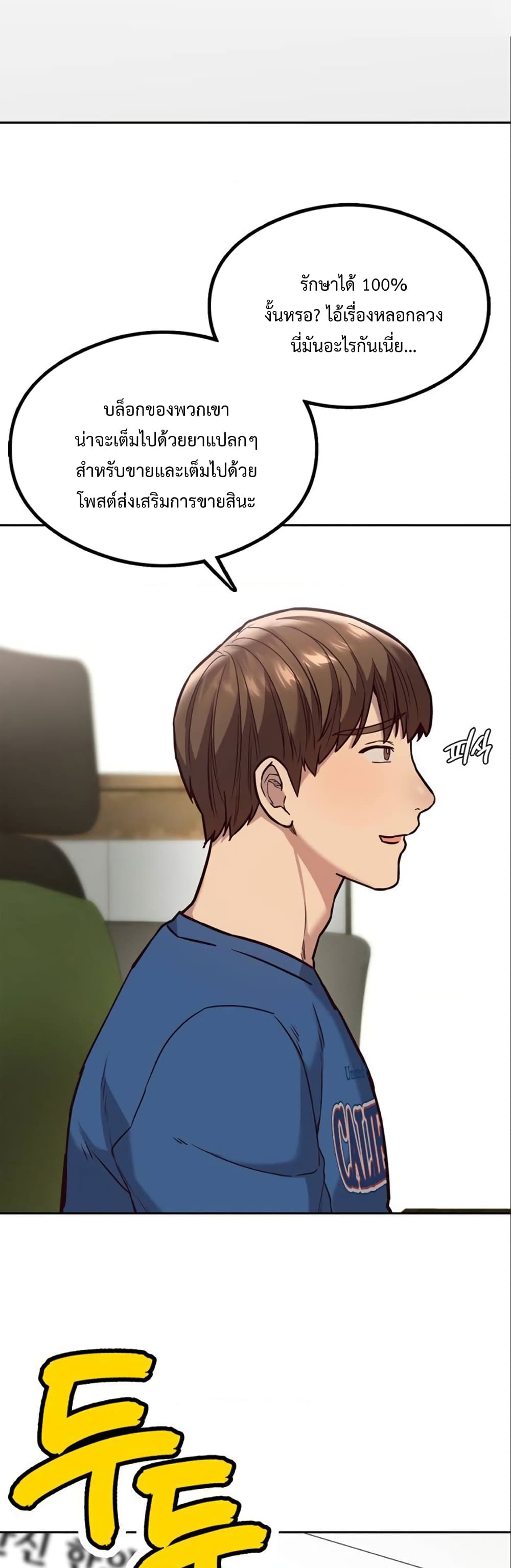 The Massage Club 1-1