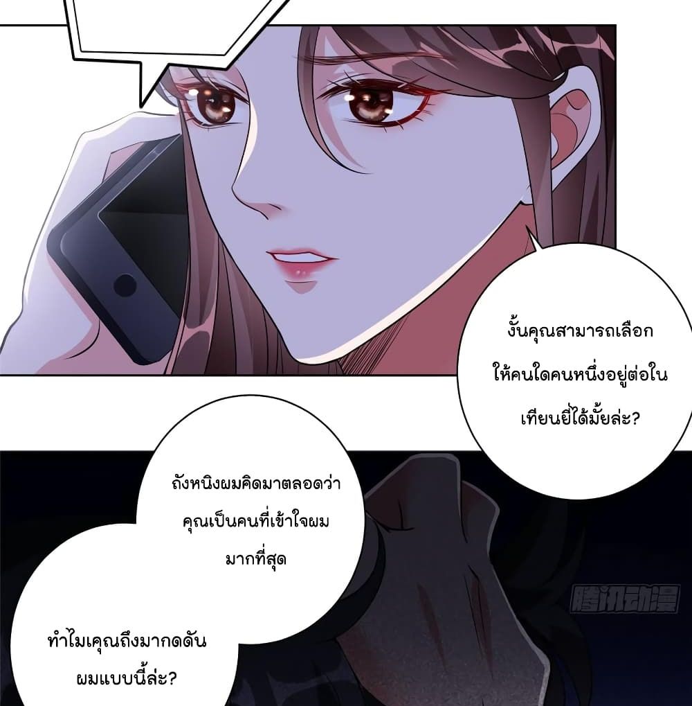 Trial Marriage Husband: Need to Work Hard 21-21