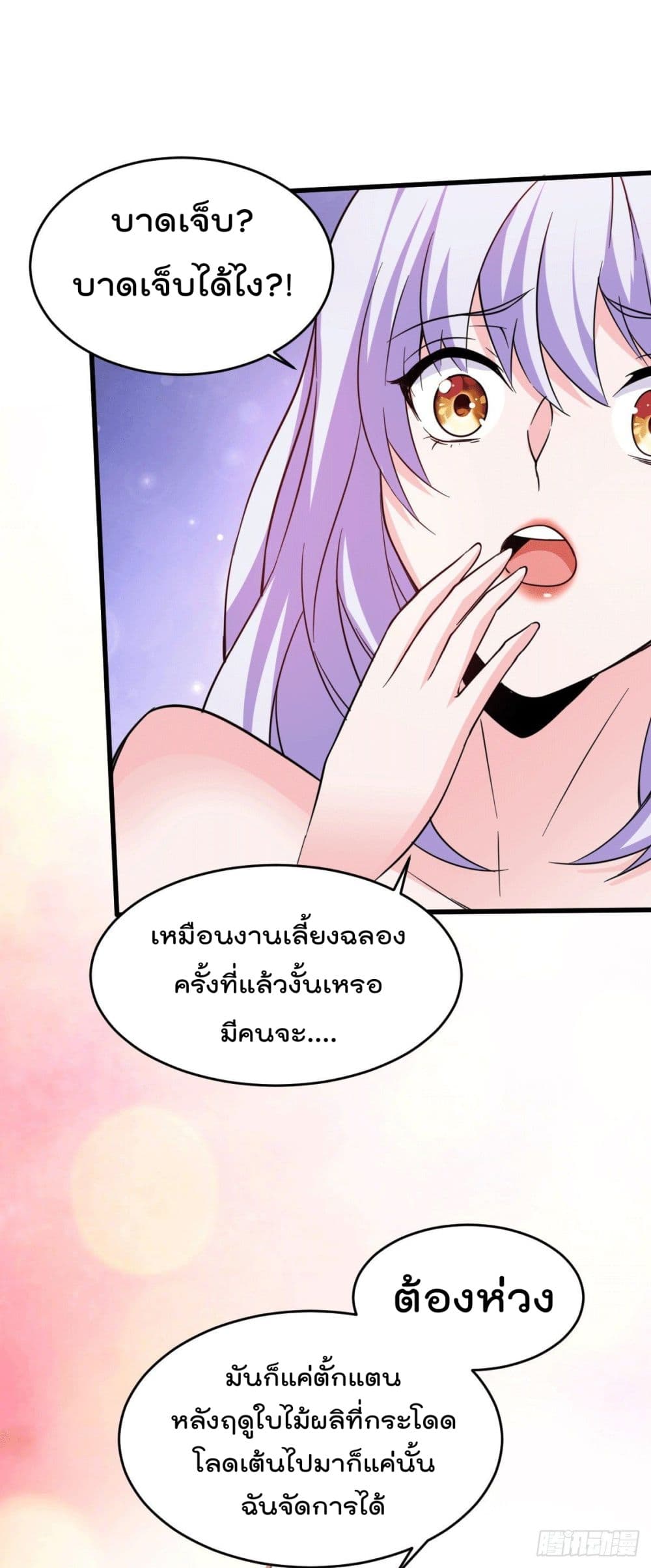 God Dragon of War in The City การล้างแค้นของราชันมังกรแห่งสงคราม 38-38