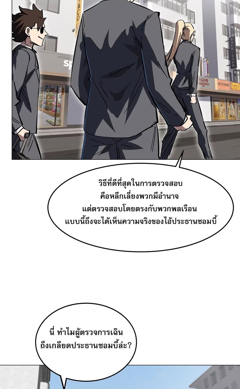 Mr. Zombie 42-42