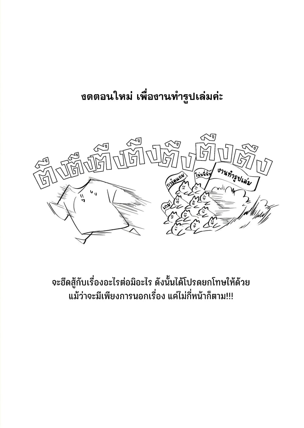 Saikyou Yuusha PARTY ha Ai ga Shiritai 17.5-ตอนพิเศษ