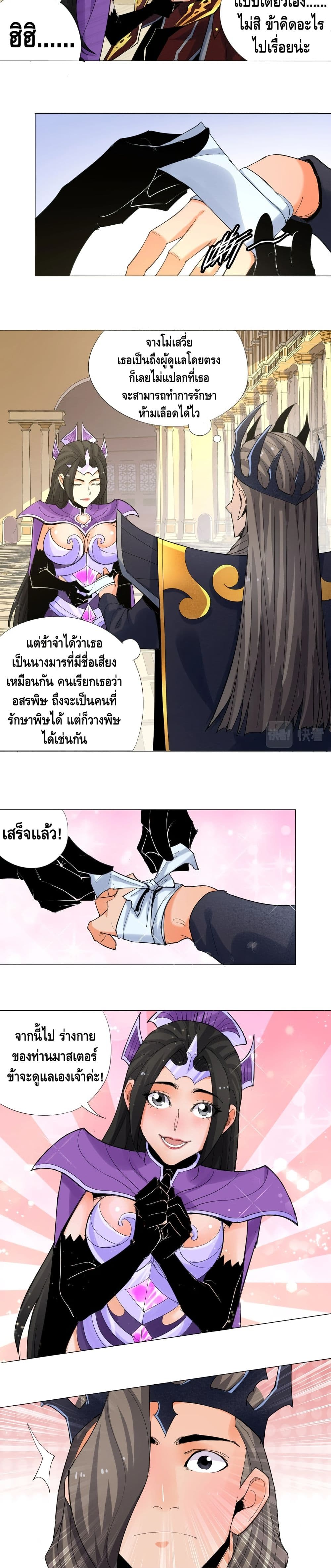 Martial Arts Villain 2-2