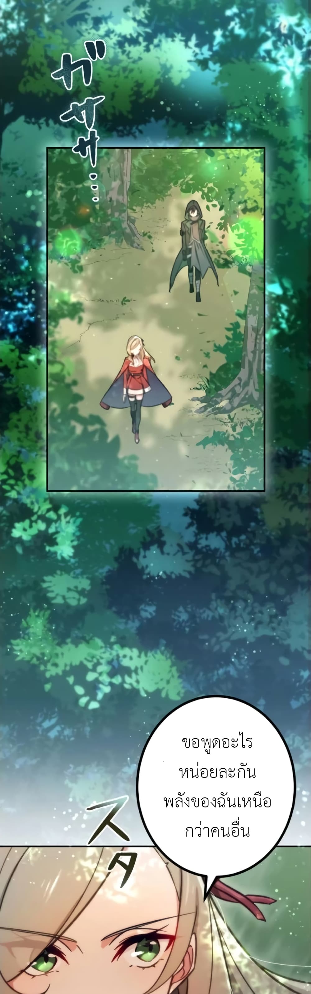 The Strongest Assassin Gets Transferred To Another World With His Whole Class 5-5