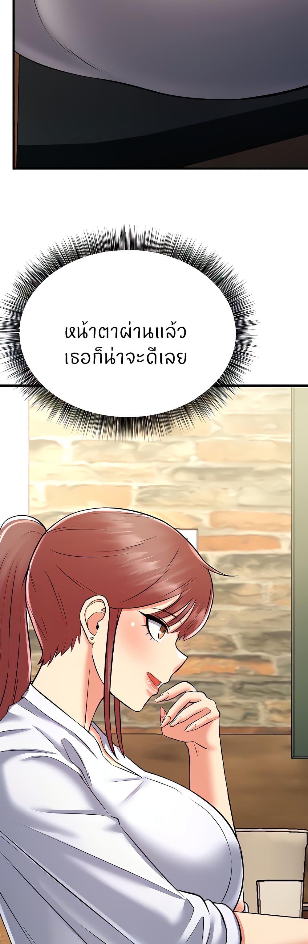 Sextertainment 19-19