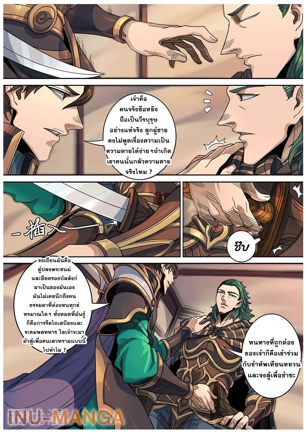 Tangyan in The Other World 120-120
