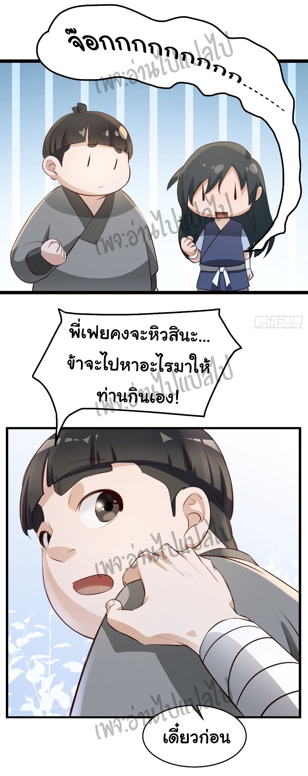 Valkyrie Supreme 1-1