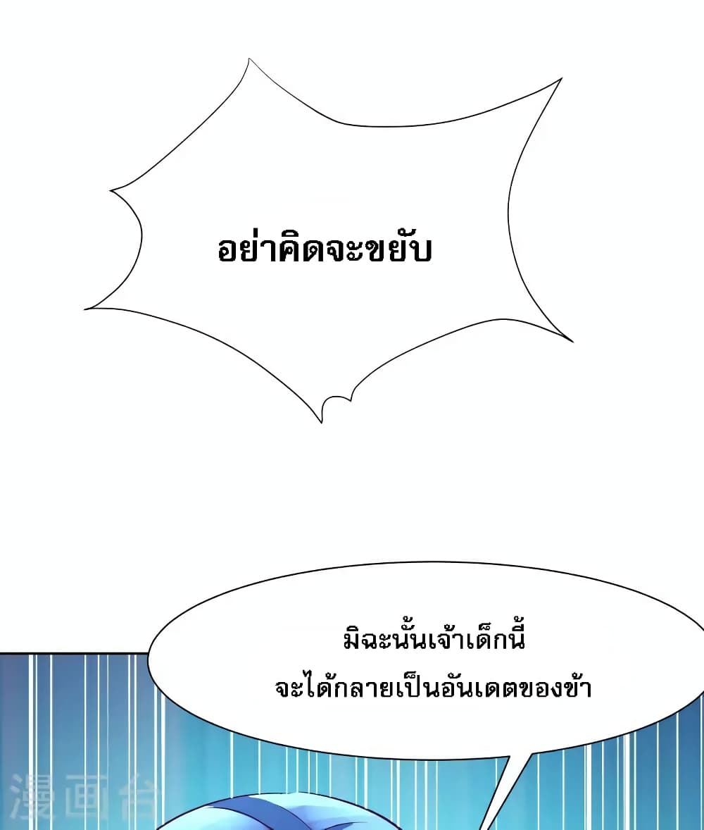 My Harem is All Female Students ฮาเร็มของข้ามีแต่ลูกศิษย์หญิงทั้งนั้น 42-42