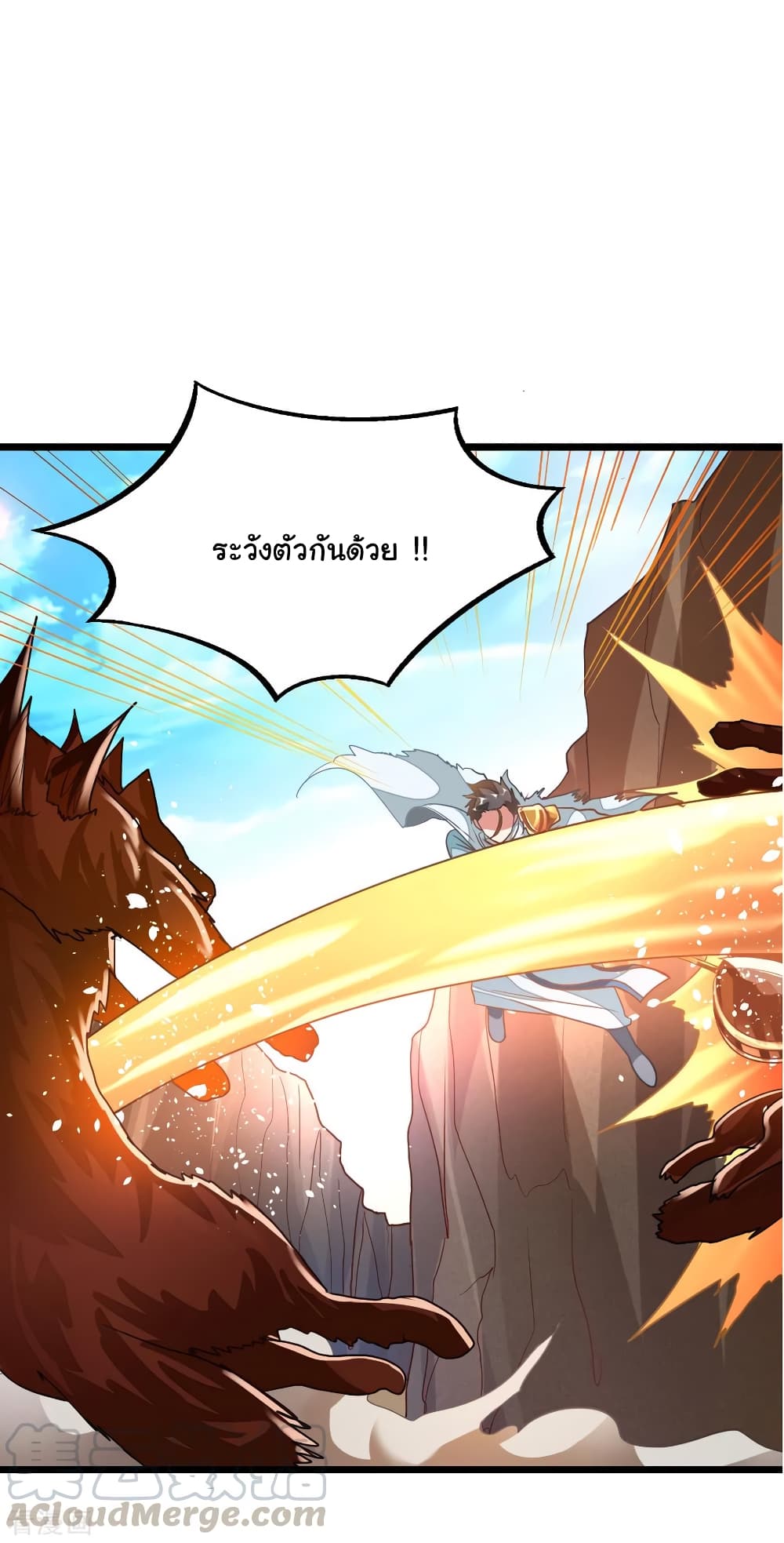 Nine Sun God King ราชันย์เทพเก้าสุริยัน 141-141