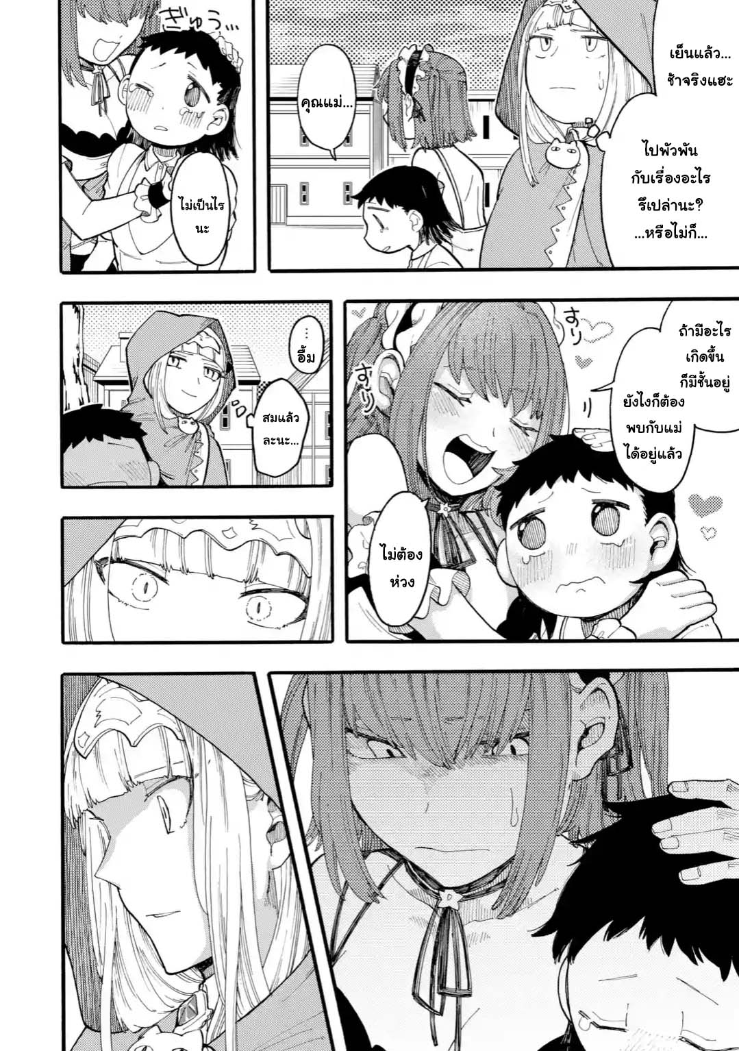 Ore wa Mada, Honki o Dashite Inai 38.1-38.1