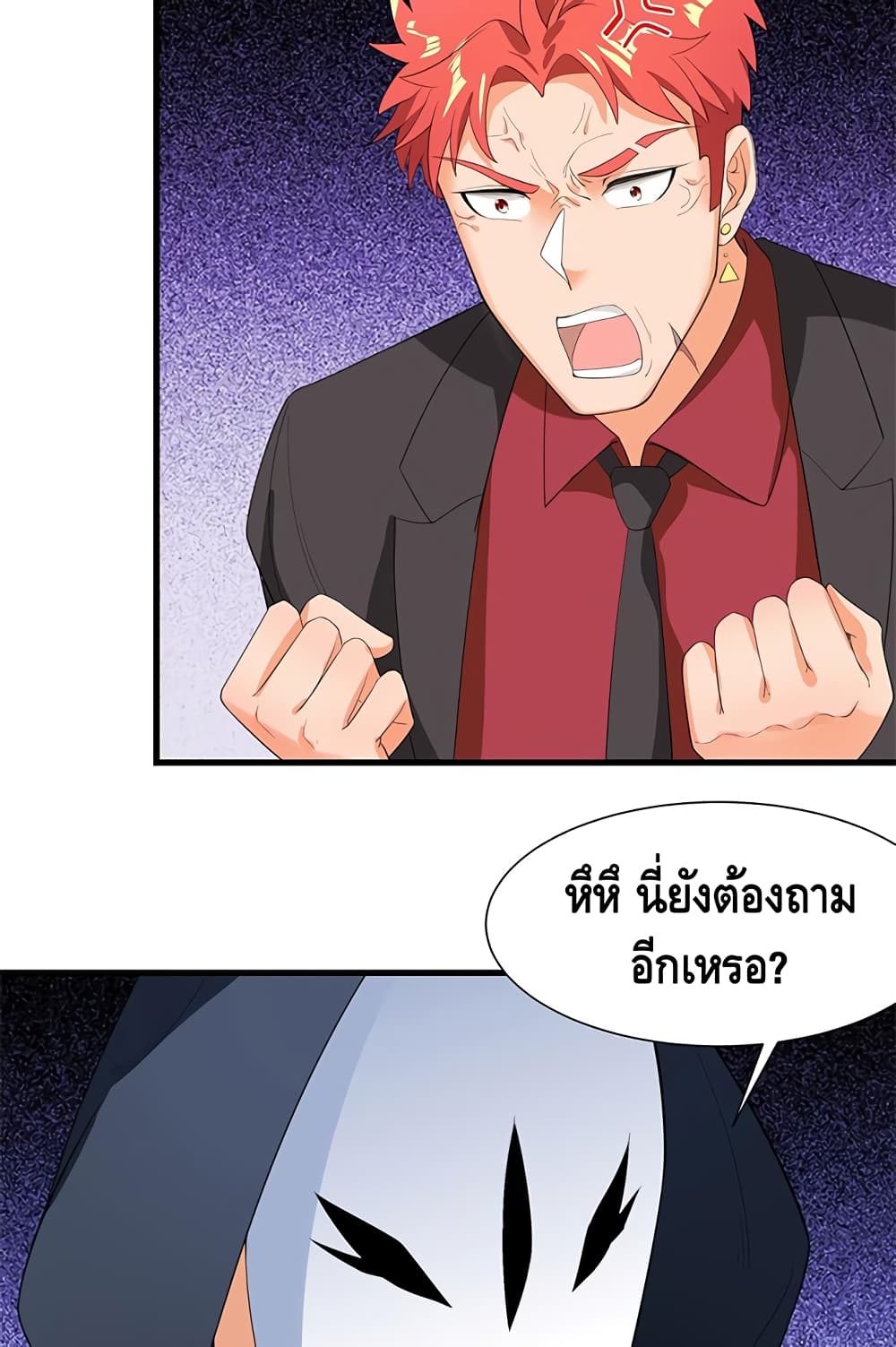 The God Demon King in The City 53-53