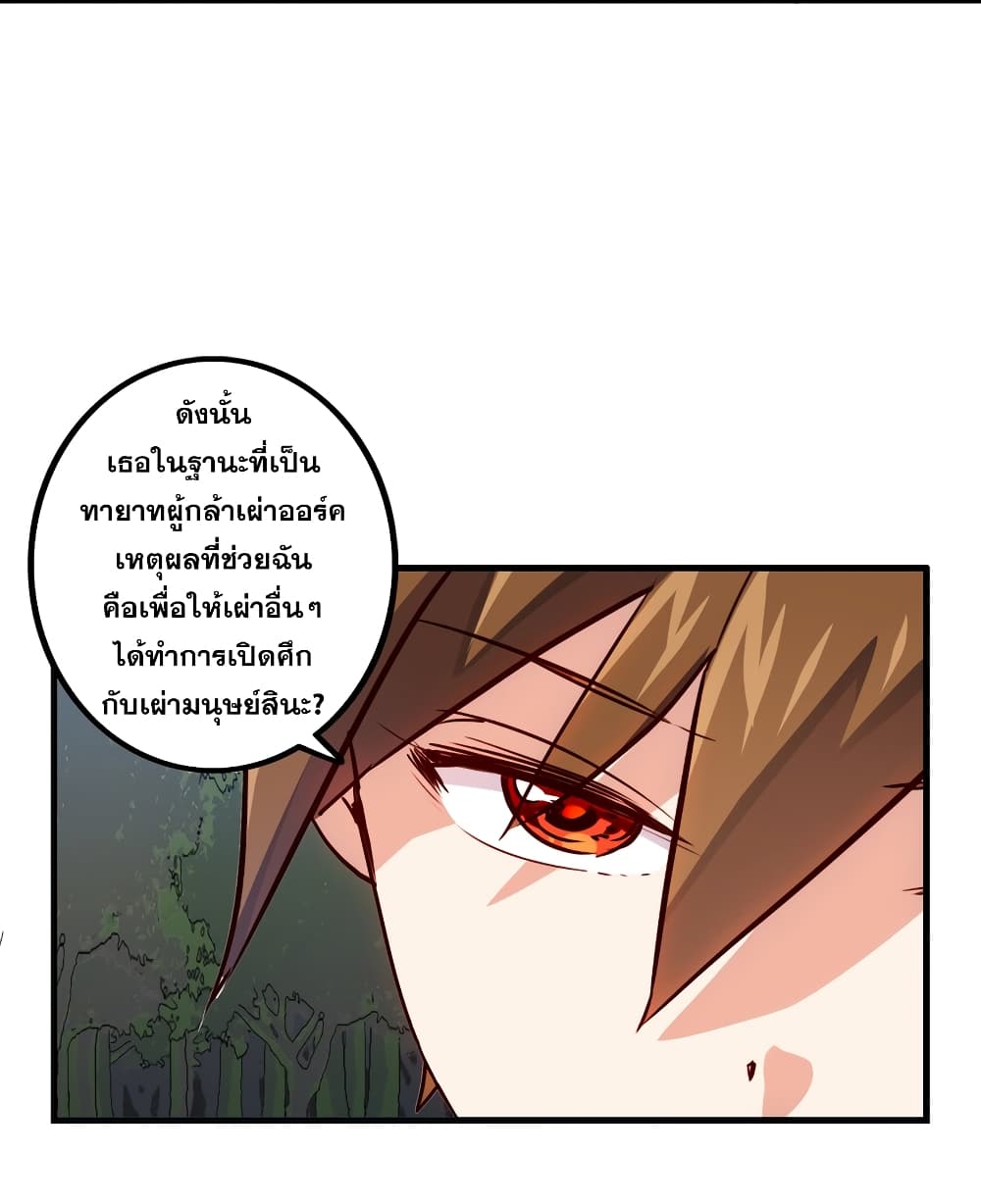 Training With The Demon King เหล่าผู้กล้าอยากฝึกฝนกับราชาปีศาจ 13-13