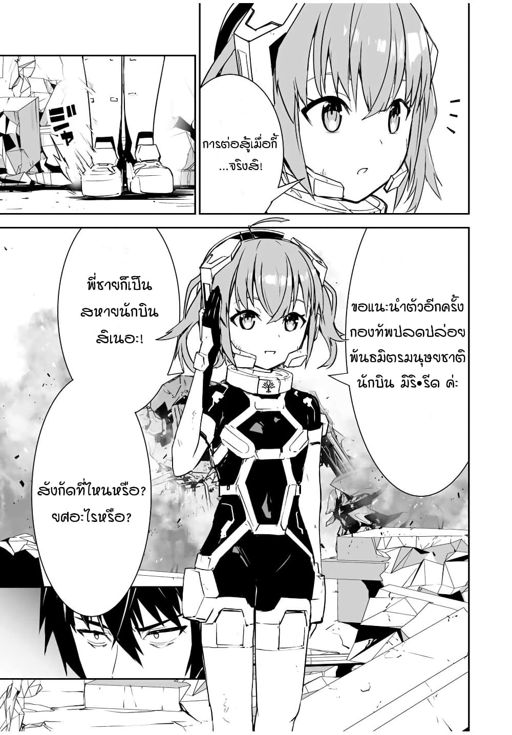 Yuusha Shoutai Kamoku Yuusha Wa Nagisa Renai 3-3
