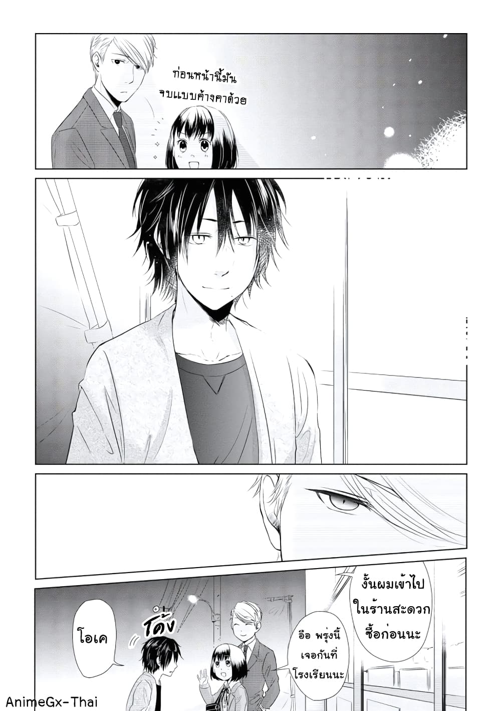 Koi to Yobu ni wa Kimochi Warui 12-ทามารุ ไค