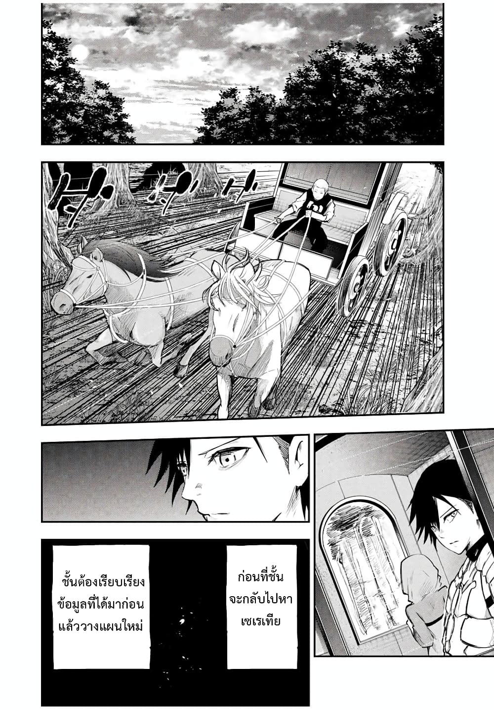 Dorei Tensei: Sono Dorei, Saikyou no Moto Ouji ni Tsuki 22-22