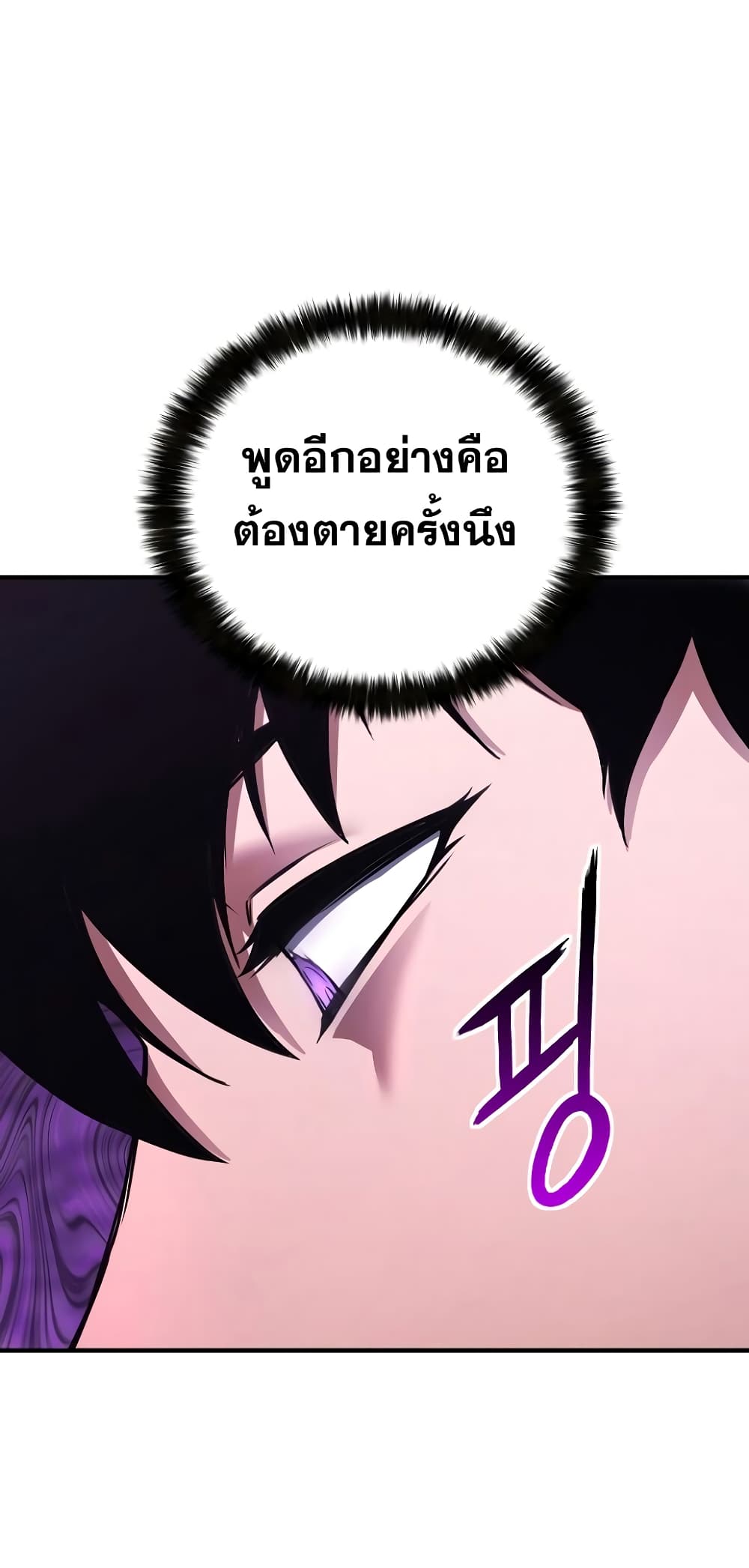 Absolute Necromancer 27-27