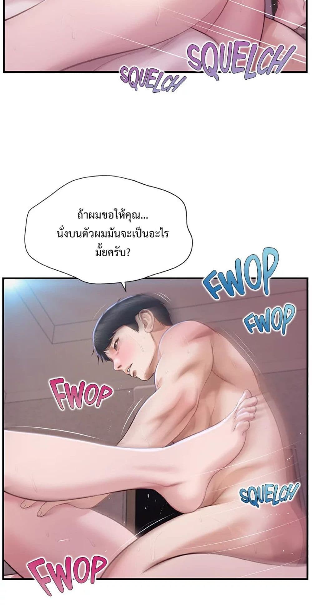 Innocent Age 49-49