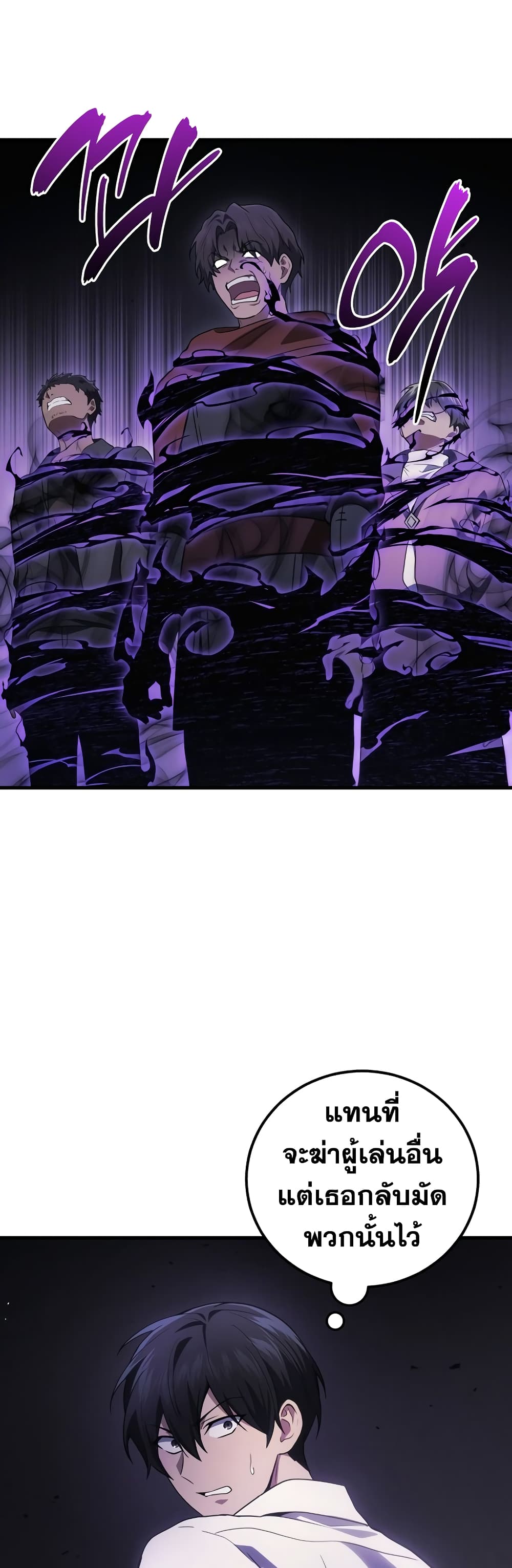 Martial God Regressed to Level 2 50-50