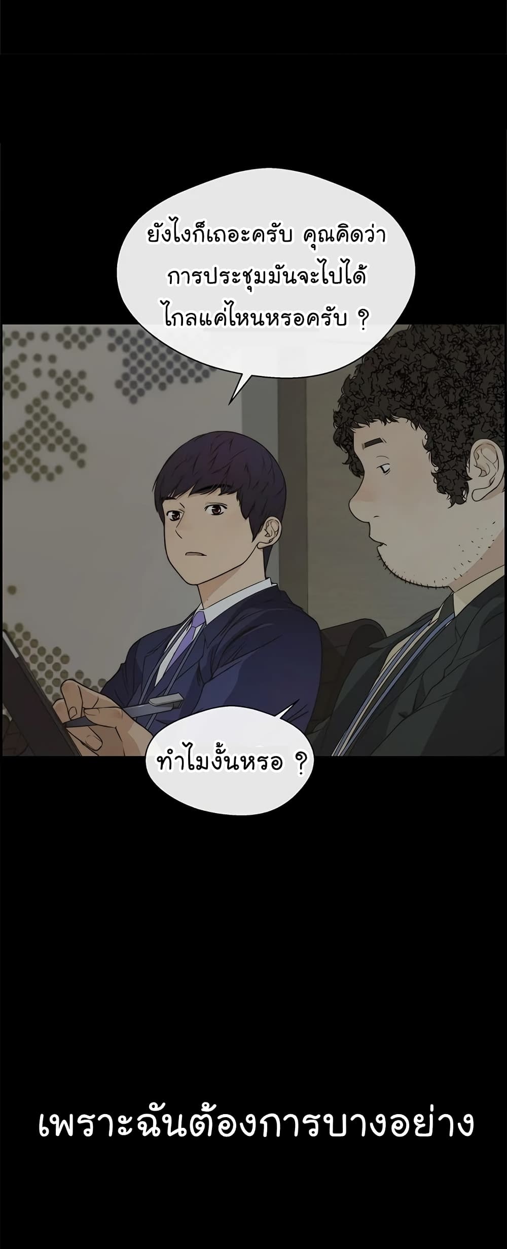 Real Man 44-44
