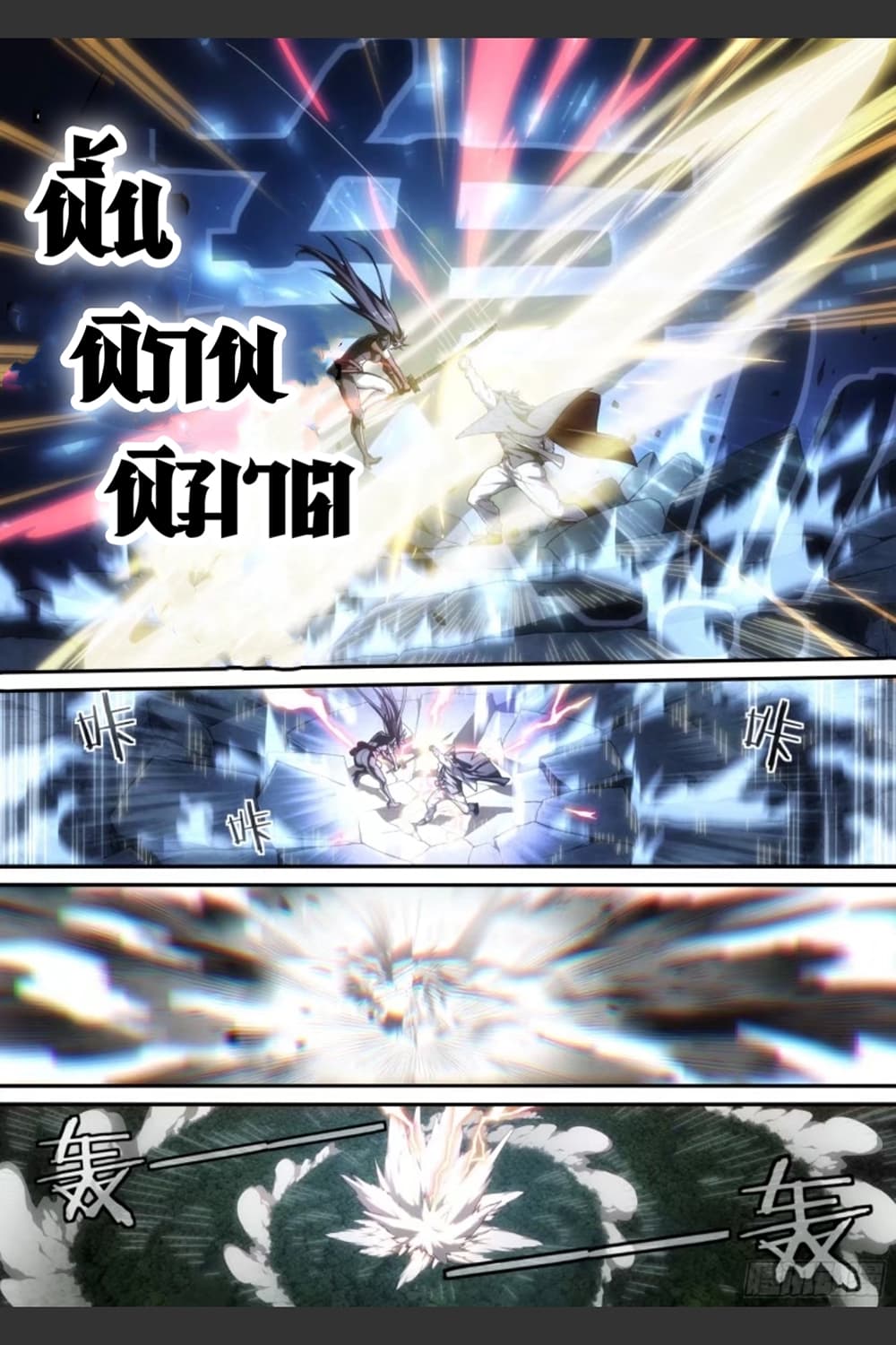 Supreme Spirit Master 37-37