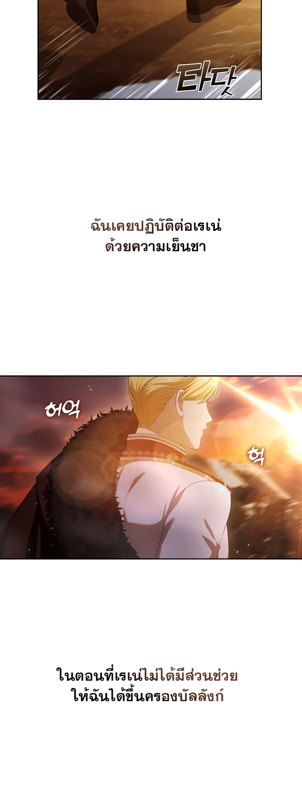 The S-Class Hunter Doesn't Want to Be a Villainous Princess 23-23