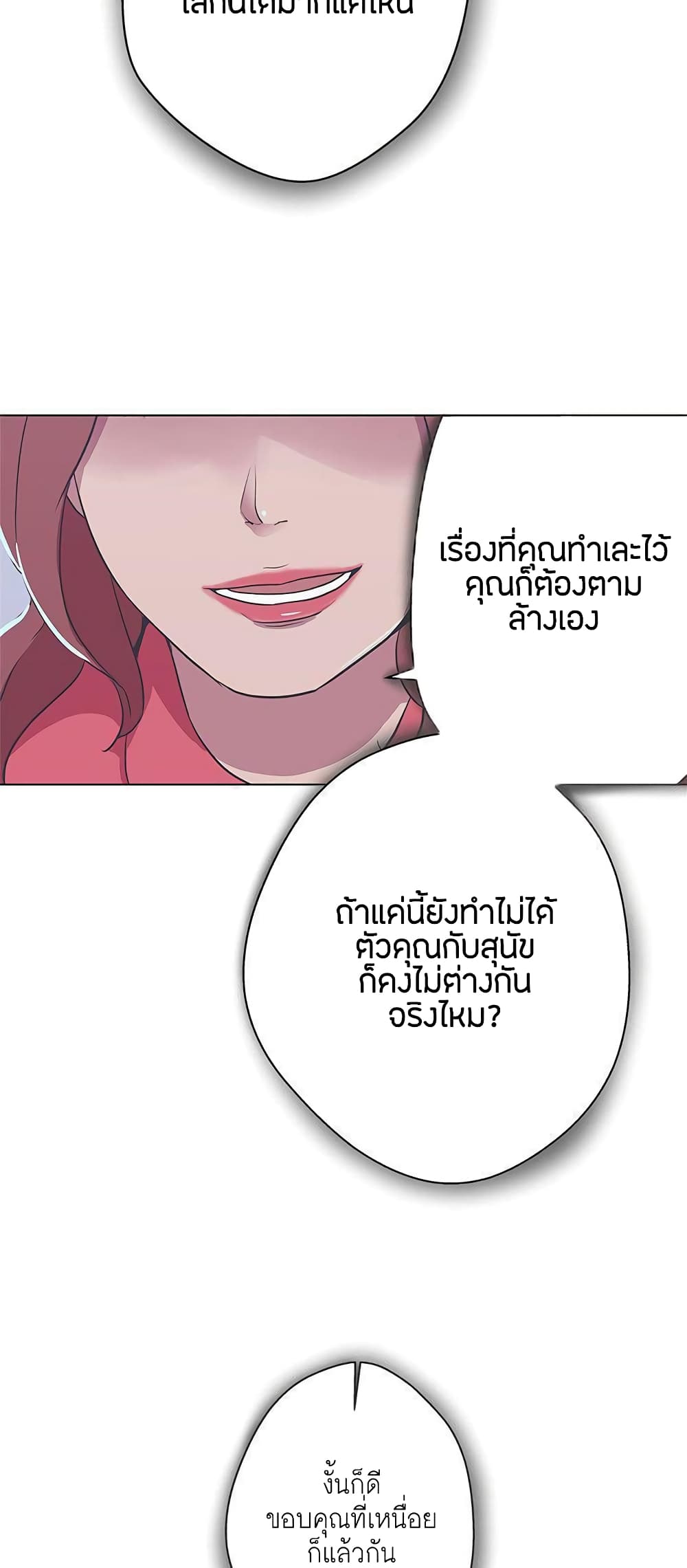 Love Navigation 11-11