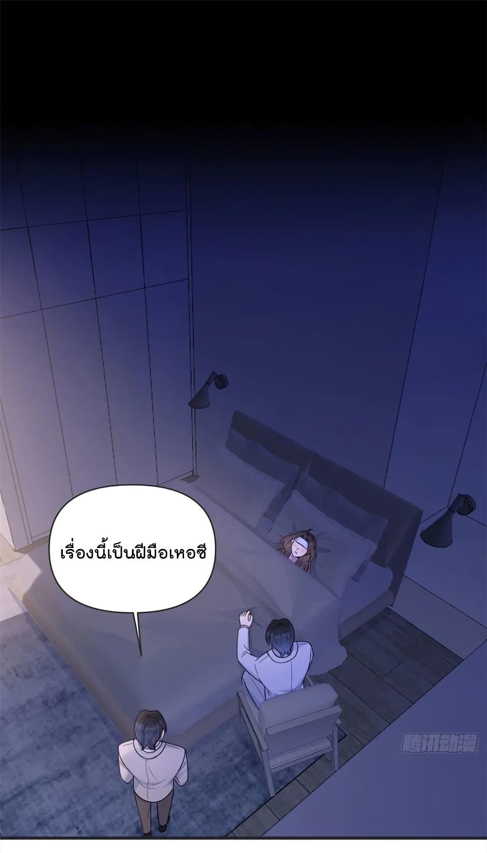 Remember Me? จำฉันได้หรือเปล่า? 88-88