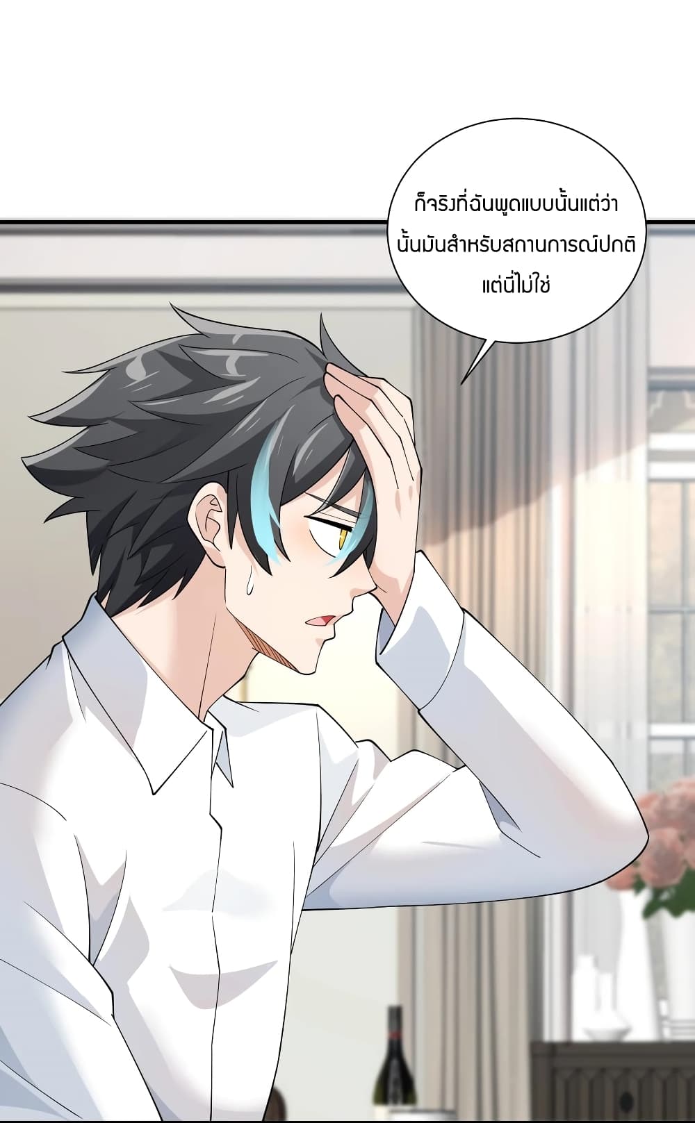 Young Master Villain Doesn't Want To Be Annihilated 46-46
