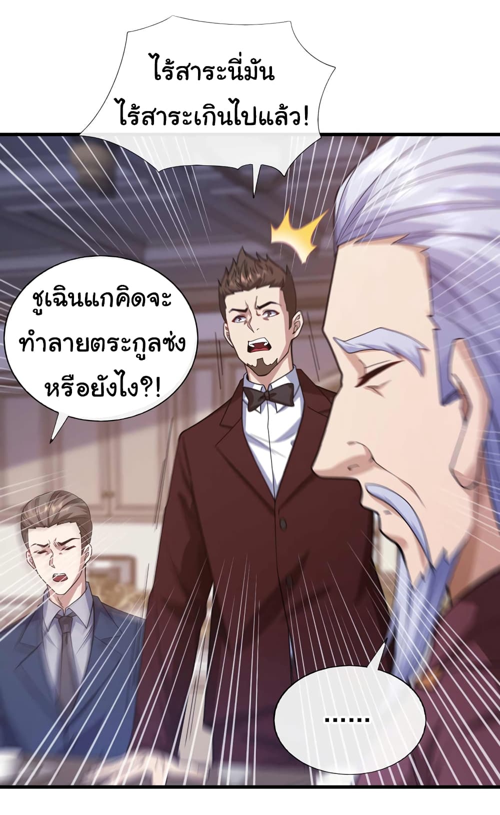 Chu Chen, The Trash Son-in-Law 53-53