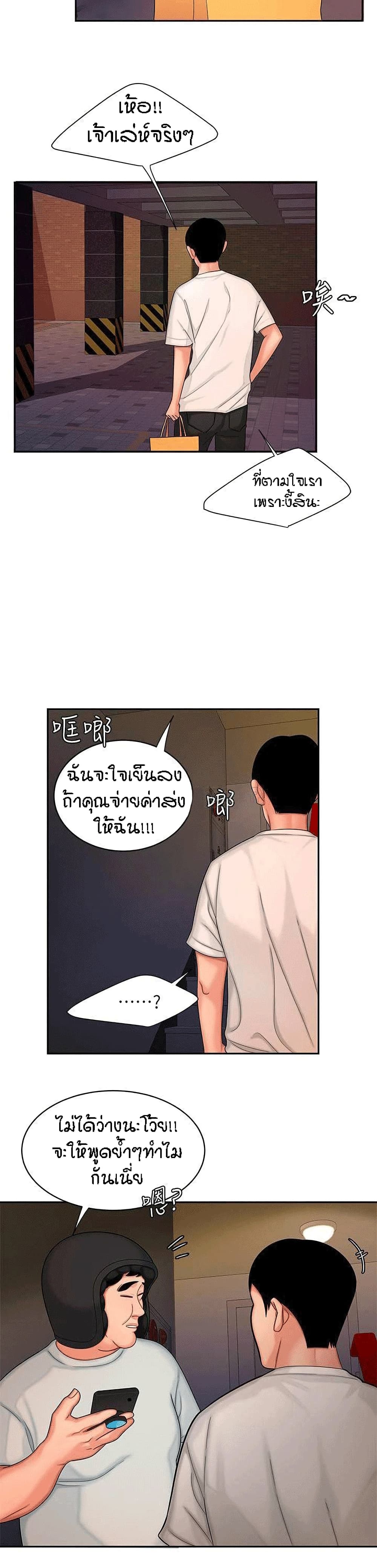Delivery Man 17-17