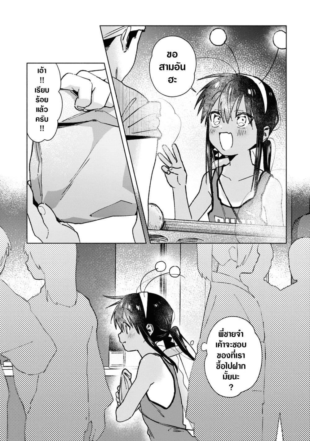 Inaka ni Kaeru to Yakeni Natsuita Kasshoku Ponytail Shota ga Iru 36-36