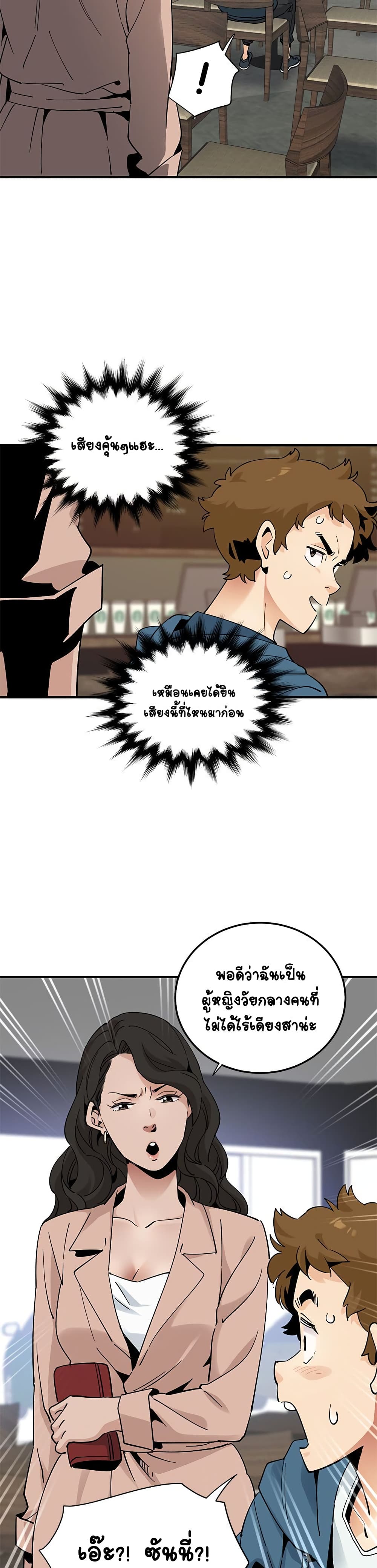 Love Factory 28-ตอนจบ