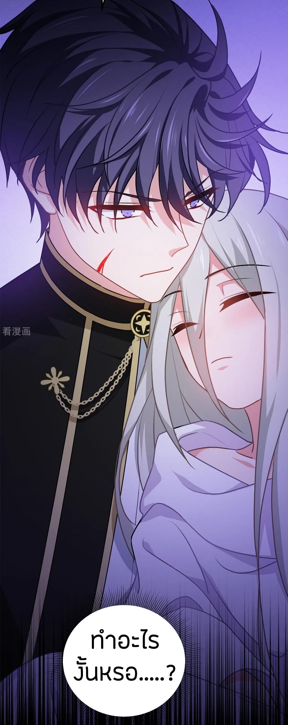Become King After Being Bitten 25-25